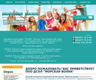 Volnadsol.ru(Добро пожаловать в детский санаторно) Screenshot