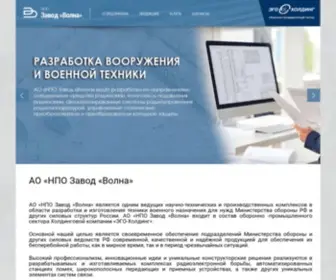 Volnaspb.ru(Завод "Волна") Screenshot