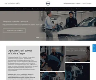 Volnordavto.ru(Volvo Норд) Screenshot