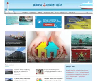 Volnorez.com.ua(ВОЛНОРЕЗ) Screenshot