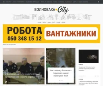 Volnovakha.city(Волноваха) Screenshot