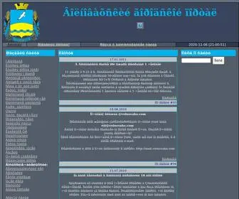Volnov.org.ua(Волноваха) Screenshot