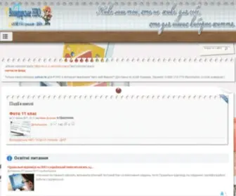 Volodarka-Nvo.org.ua(Освіта) Screenshot