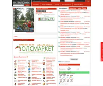 Volodarka.org(Портал) Screenshot