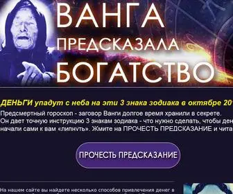 Volodina-Vasilica.ru(Получи) Screenshot