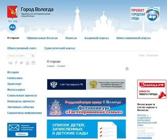 Vologda-Portal.ru(Вологда) Screenshot