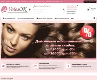 Volosok.com.ua(ᐅ) Screenshot