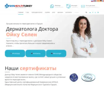 Volosperesadka.com(Пересадка Волос в Турции) Screenshot