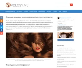Volosy.me(Длинные) Screenshot