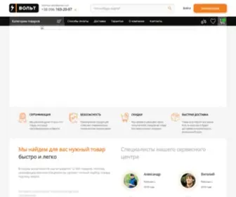 Volt-Shop.com.ua(Интернет магазин электротоваров (электроники)) Screenshot