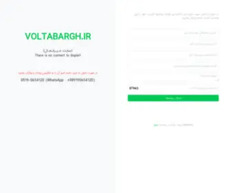 Voltabargh.ir(voltabargh) Screenshot