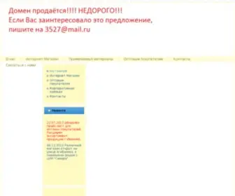 Voltekst.com(костюмы)) Screenshot