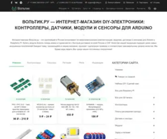 Voltiq.ru(Вольтик) Screenshot