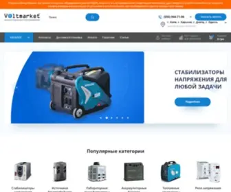 Voltmarket.com.ua(Страница не найдена) Screenshot