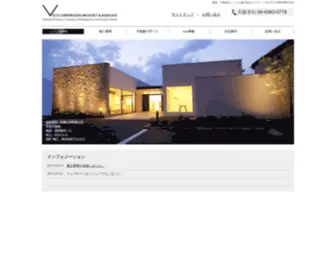 Voltscorporation.com(不動産) Screenshot