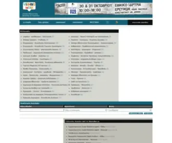 Voluntarywork.gr(Ζήτηση) Screenshot