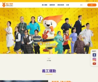 Volunteering-HK.org(Guaranteed Instant Decision on Loan Approval) Screenshot