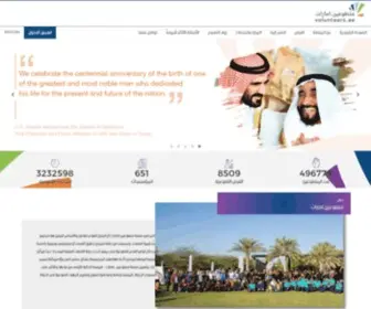 Volunteers.ae(UAE Volunteer Platform) Screenshot