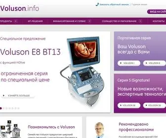 Voluson.info(аппарат УЗИ и системы Voluson от GE Healthcare) Screenshot