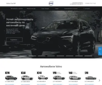 Volvocarm1.ru(Volvo Car M1) Screenshot