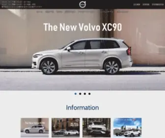 Volvocars-Create.co.jp(ボルボ) Screenshot