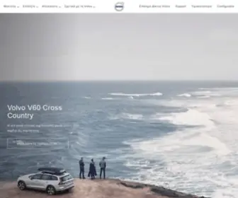 Volvocars.gr(Ελλάς) Screenshot