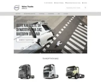 Volvotrucks.gr(Volvo Trucks) Screenshot