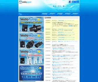 VolXjapan.co.jp(メタハラ) Screenshot