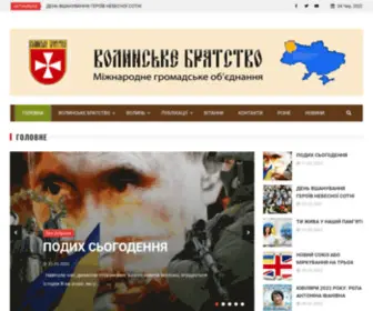 Volyniany.org.ua(Головна) Screenshot