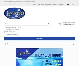 Volzhankarus.ru(Волжанка интернет магазин) Screenshot