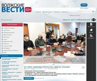 Volzhskie-Vesti.ru(Волжские) Screenshot