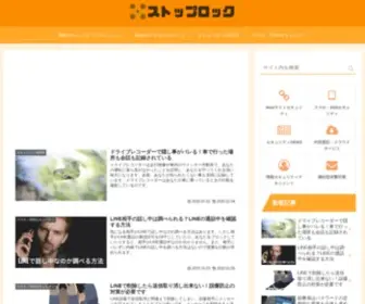 Vomov.net(ストップロック) Screenshot