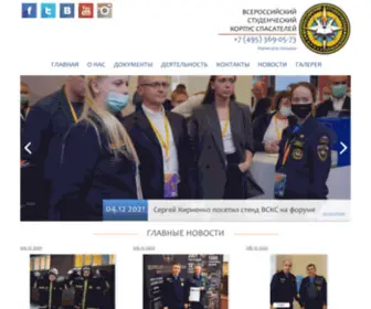 Vomovsks.ru(Всероссийская) Screenshot