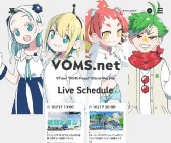 Voms.net(VOMS .net) Screenshot