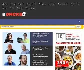 Vomske.ru(ВОмске) Screenshot