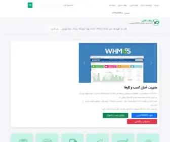 Vonl.ir(وهاب آنلاین) Screenshot