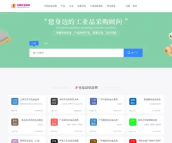 Vonoo.com(产业互联网平台) Screenshot