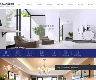 Vonyia.com.cn(合肥万雅门窗) Screenshot