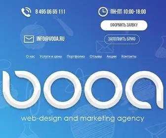 Vooa.ru(Создание эксклюзивных дизайнерских сайтов) Screenshot