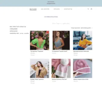 Voobrazhalkina.com(МАГАЗИН) Screenshot