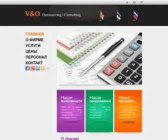 Vooc.ee(Бухгалтерские) Screenshot