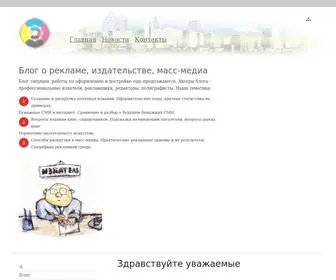 Voolda.ru(О РЕКЛАМЕ) Screenshot