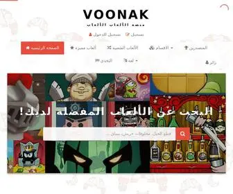 Voonak.com(Arcade) Screenshot