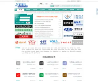 Vooroo.com(中国弱电网) Screenshot