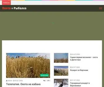 Vooryjenie.ru(Охота и рыбалка) Screenshot