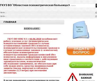 Vopb1.ru(ГКУЗ) Screenshot