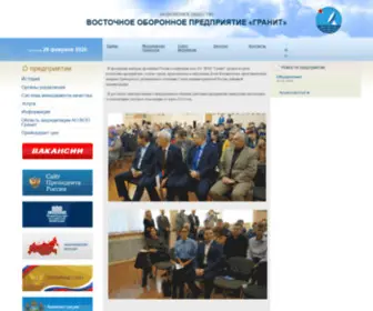 Vopgranit.ru(Главная) Screenshot