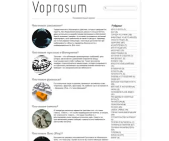 Voprosum.ru Screenshot