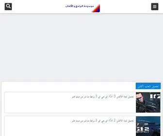 Voraxgames.com(موسوعة) Screenshot