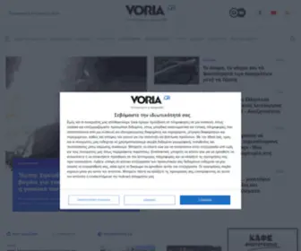 Voria.gr(Η οικονομική e) Screenshot